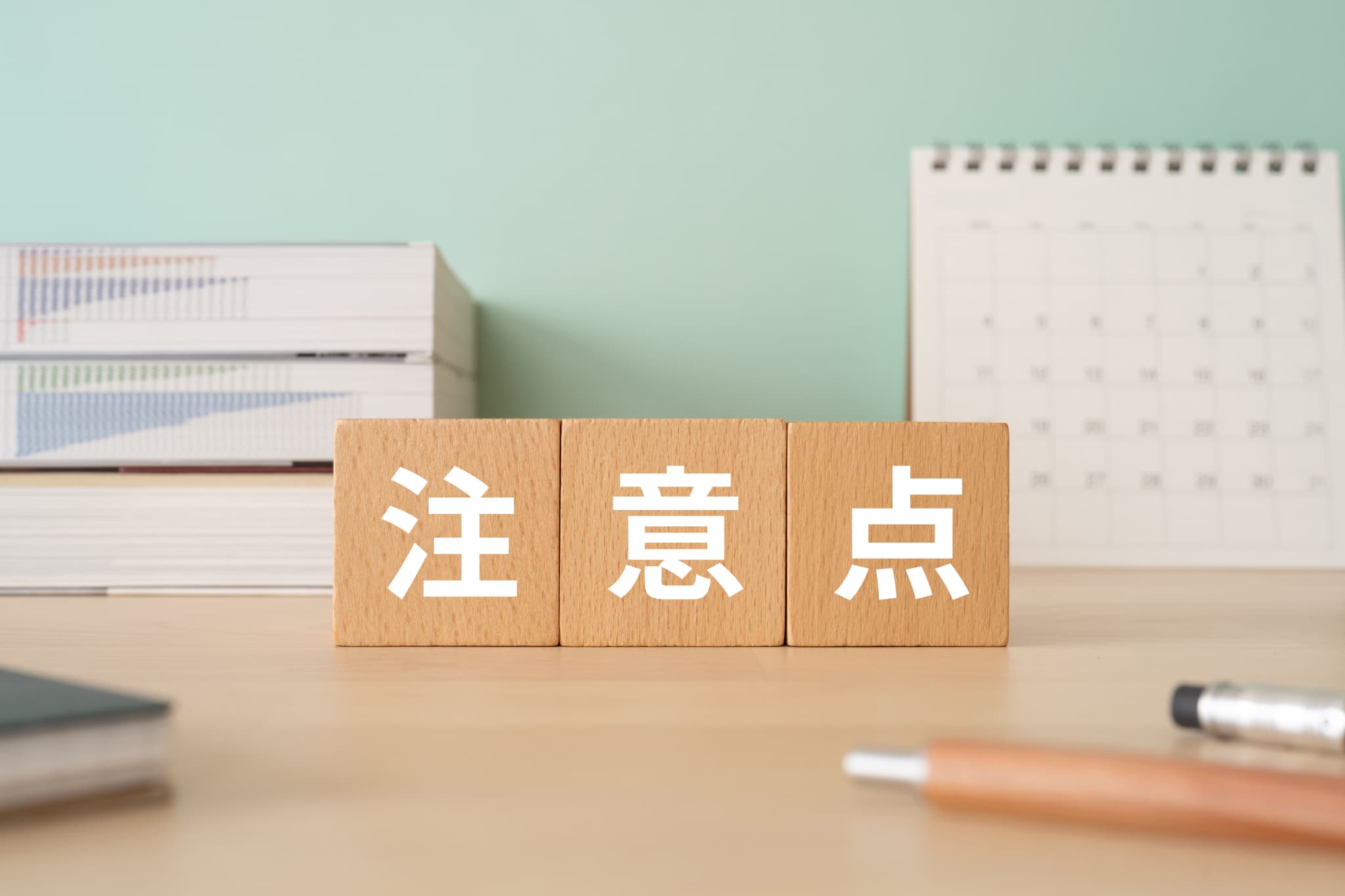 虫歯治療費に関するよくある誤解と注意点のイメージ